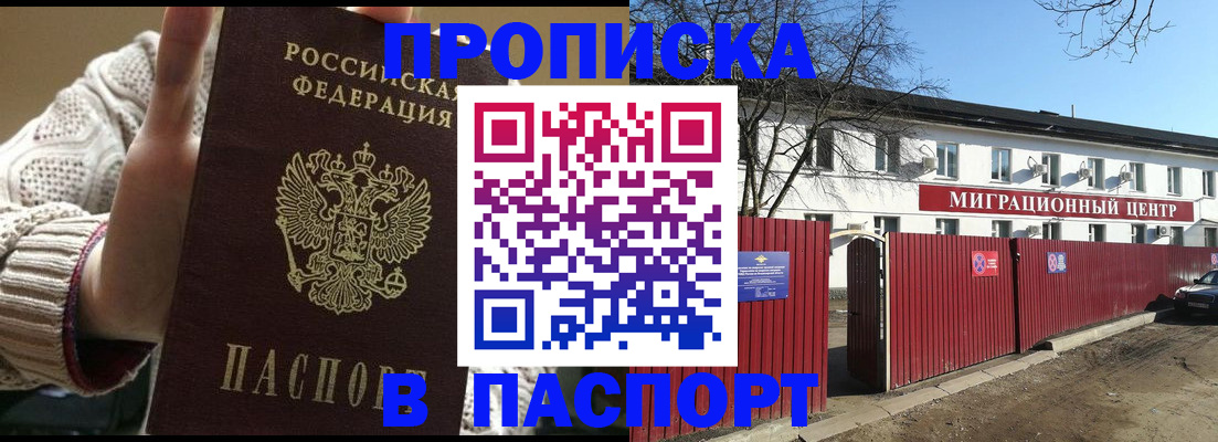 временная регистрация поиск в Константиновске
