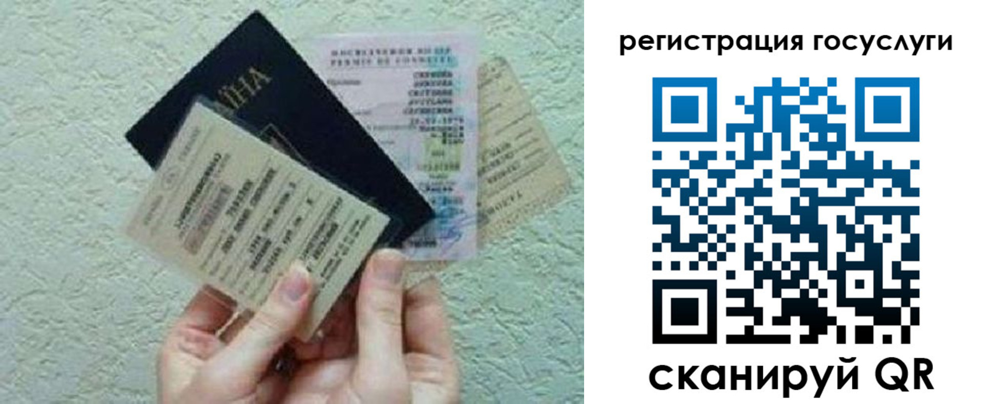 временная регистрация госуслуги в Константиновске