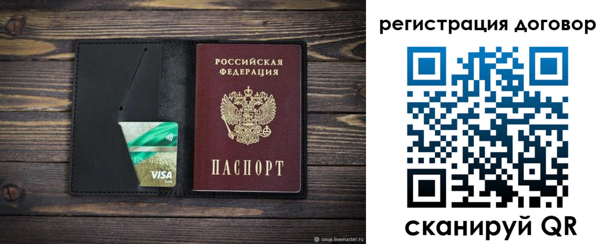 прописка для работы в Константиновске