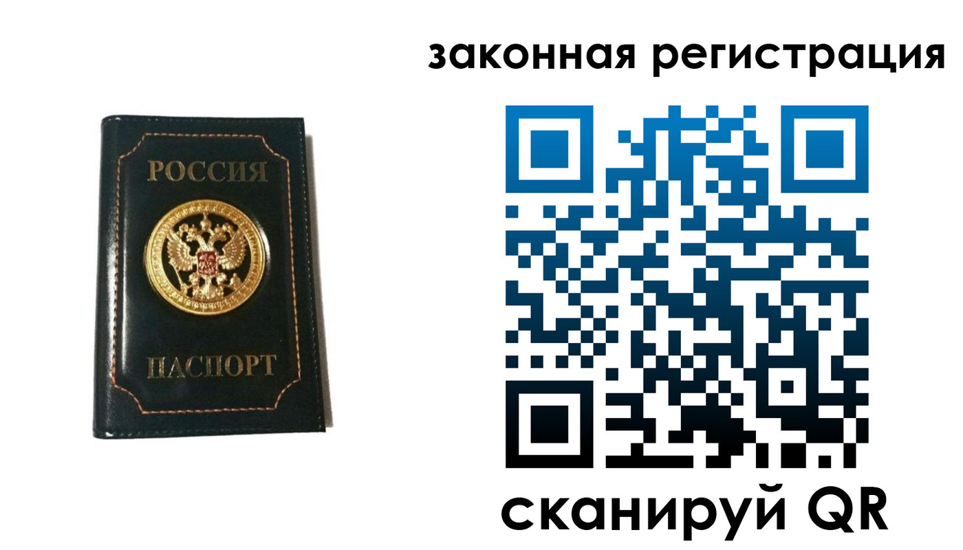 временная регистрация 2025 в Константиновске