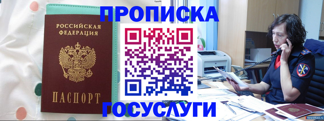 прописка паспорт в Константиновске