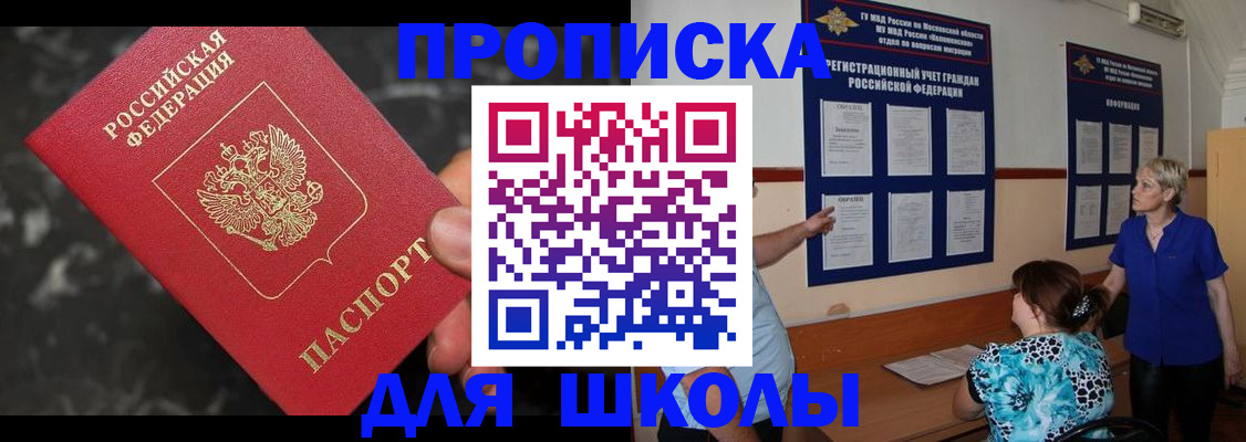 временная регистрация гарантия в Константиновске