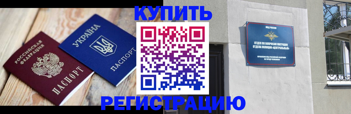 временная регистрация законно в Константиновске