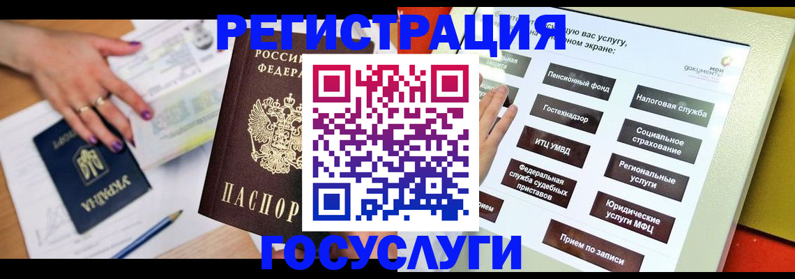 временная регистрация собственник в Константиновске