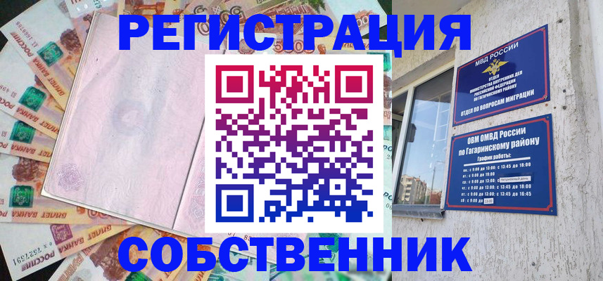 временная регистрация госуслуги в Константиновске